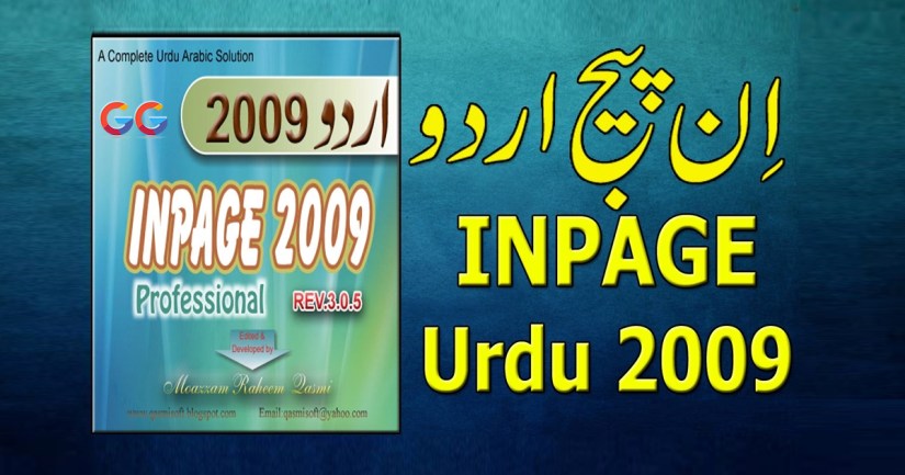 Inpage-2009-Free-Download