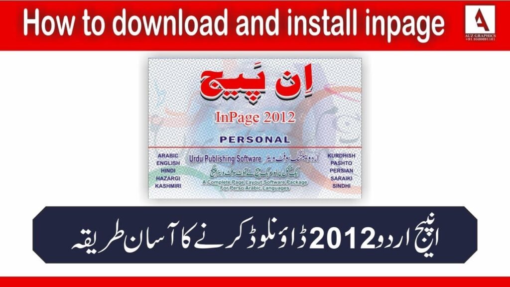 Inpage Urdu 2012-getintopc