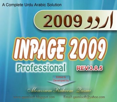 Download InPage 2009 Urdu Publishing Software