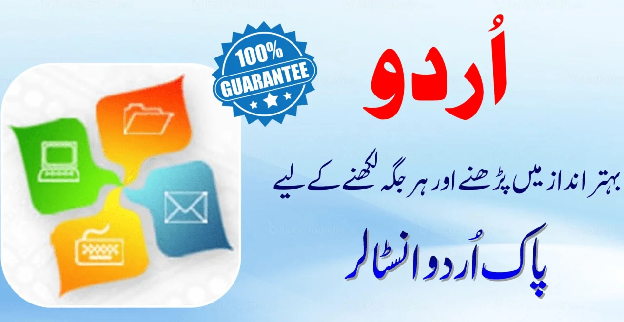Pak Urdu Installer – Urdu Typing software Windows